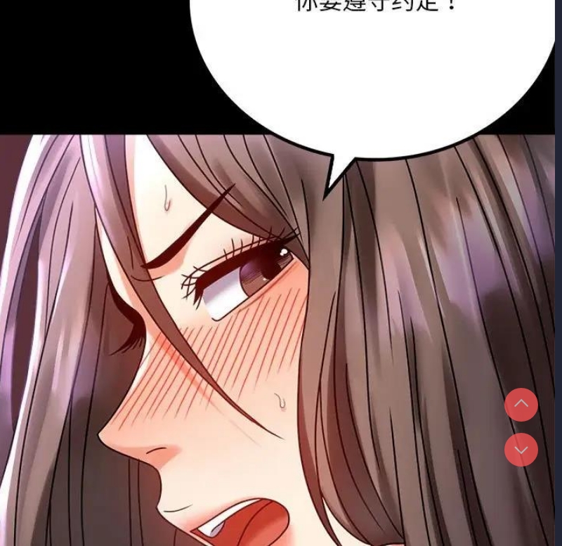 背叛的开始 第30话 第169页