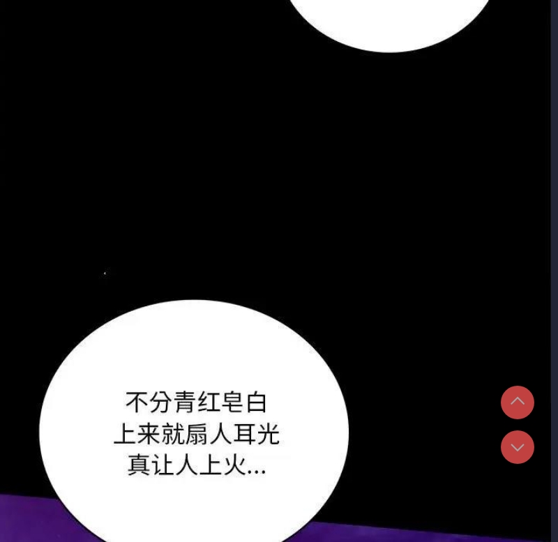 背叛的开始 第30话 第17页