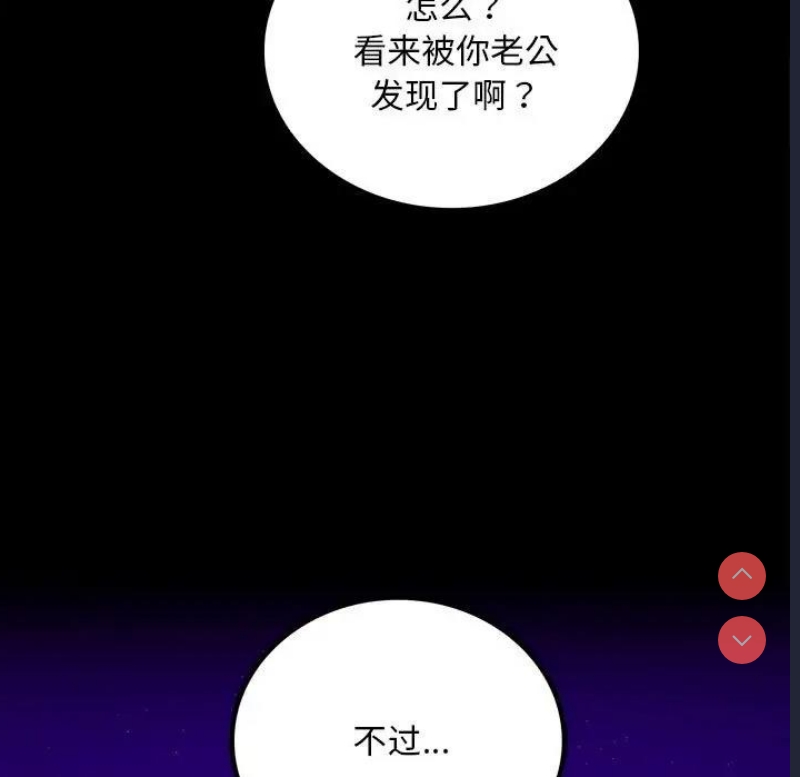 背叛的开始 第30话 第19页