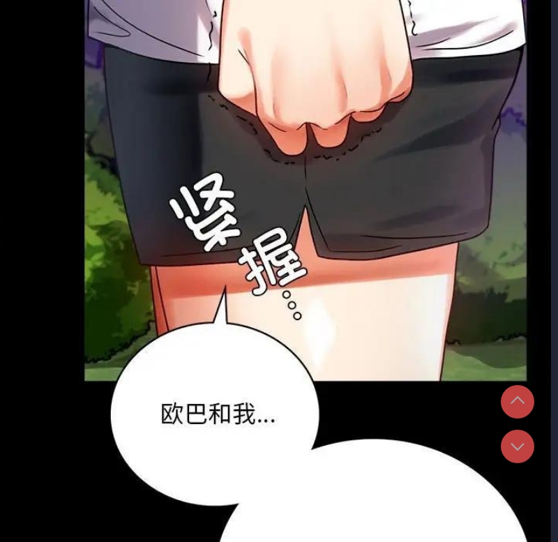 背叛的开始 第30话 第28页