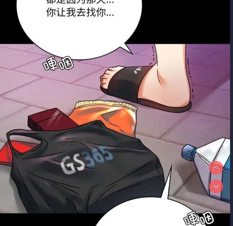 背叛的开始 第30话 第30页