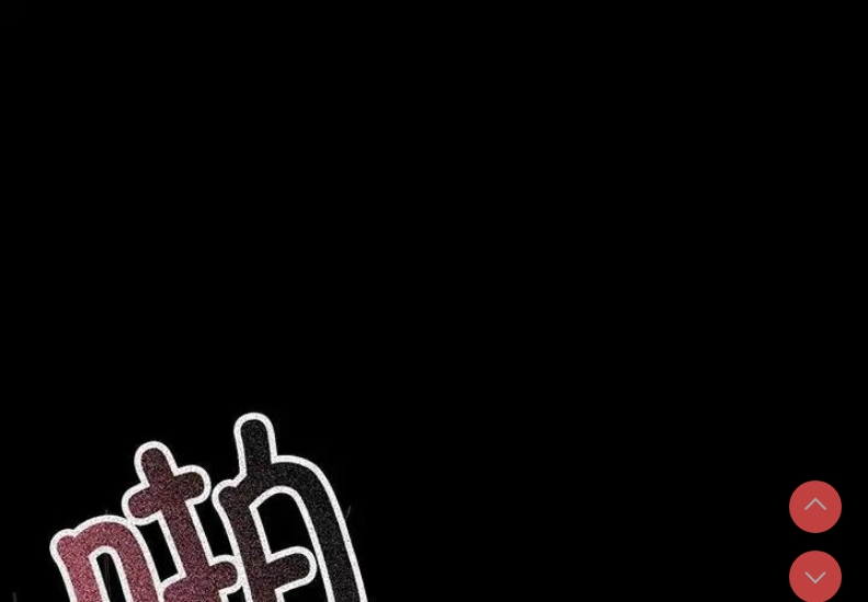 背叛的开始 第30话 第4页
