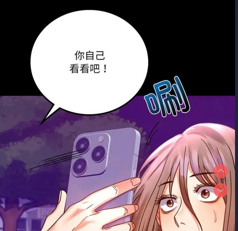背叛的开始 第30话 第40页