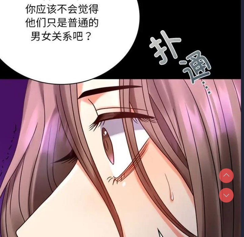 背叛的开始 第30话 第48页