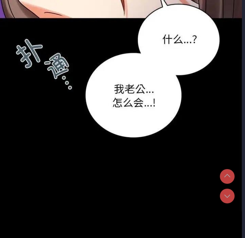 背叛的开始 第30话 第49页