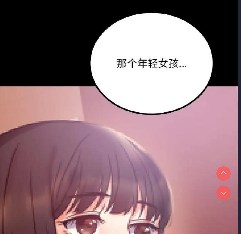 背叛的开始 第30话 第50页