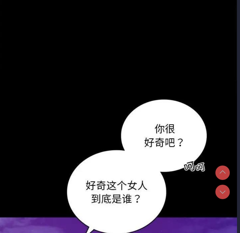 背叛的开始 第30话 第53页