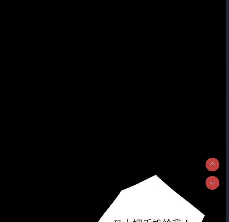 背叛的开始 第30话 第58页