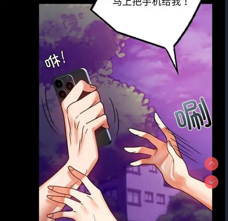 背叛的开始 第30话 第59页