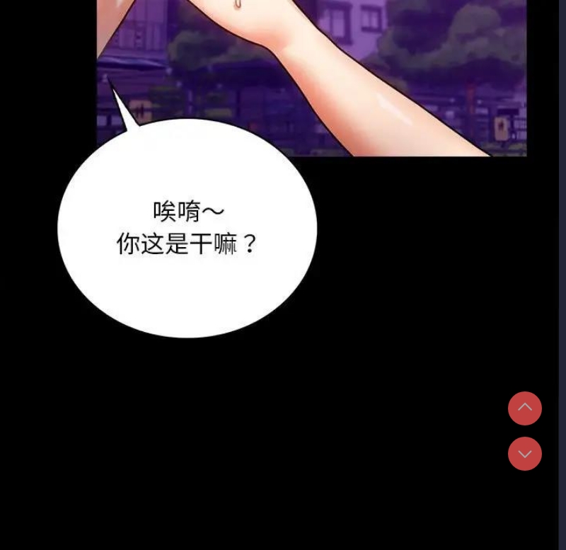 背叛的开始 第30话 第60页