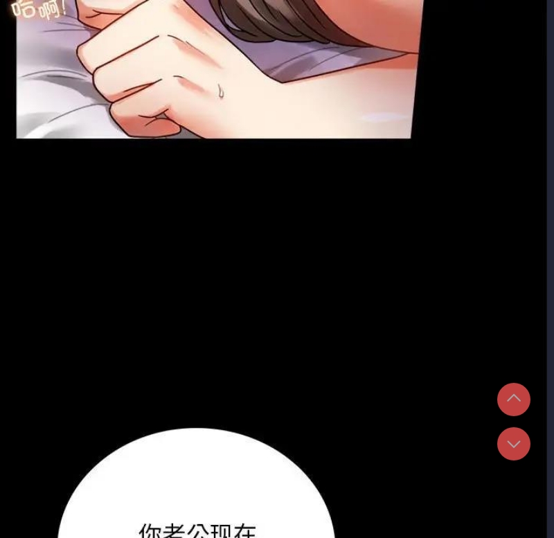 背叛的开始 第30话 第72页