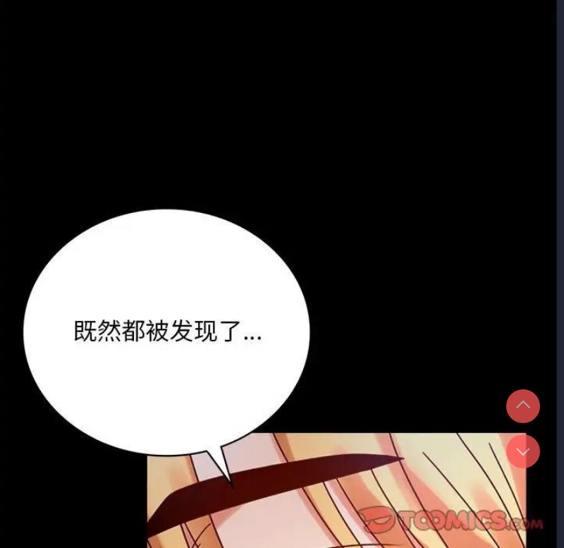 背叛的开始 第30话 第80页