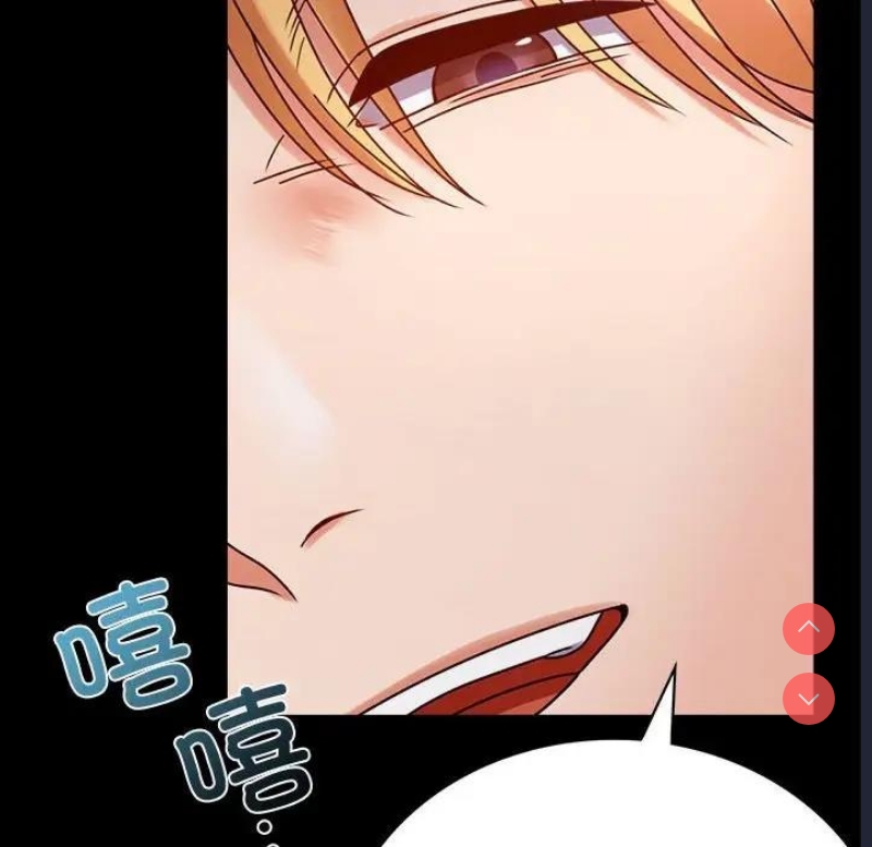 背叛的开始 第30话 第81页