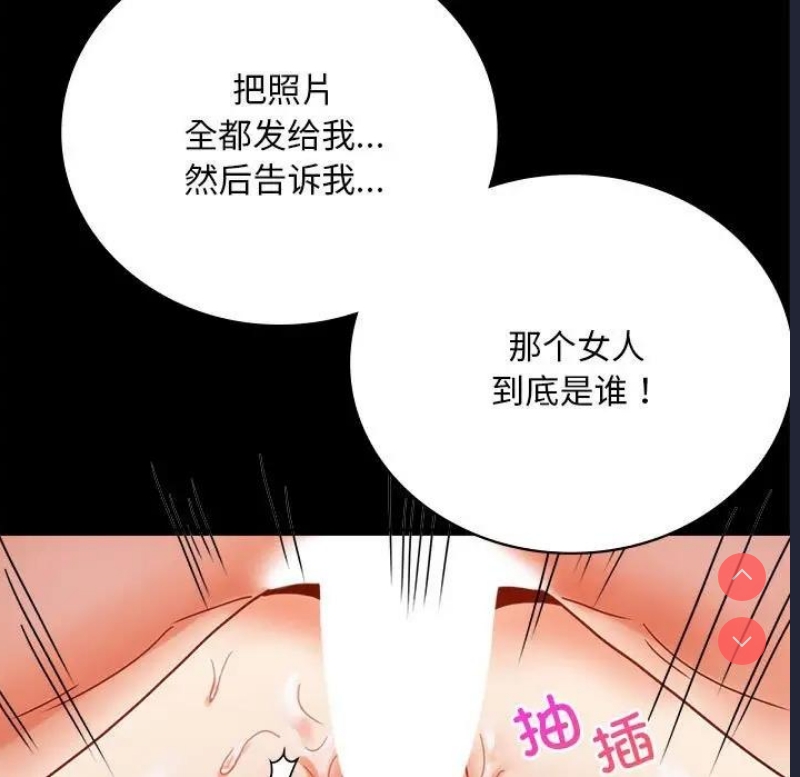 背叛的开始 第30话 第90页