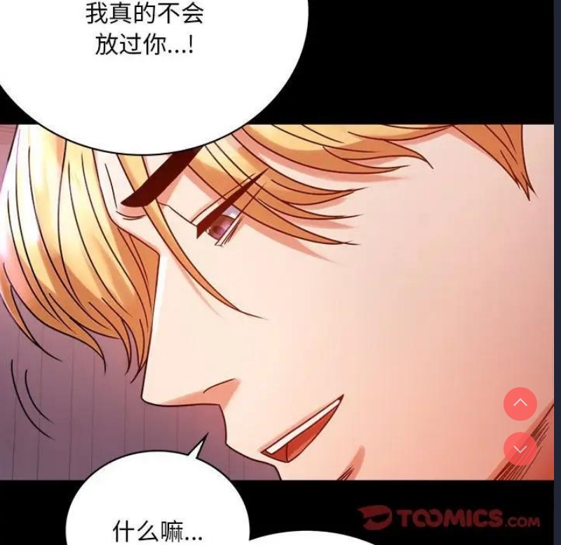 背叛的开始 第30话 第92页