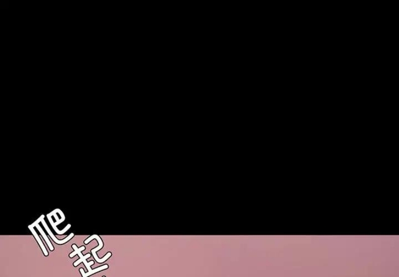 背叛的开始 第31话 第1页