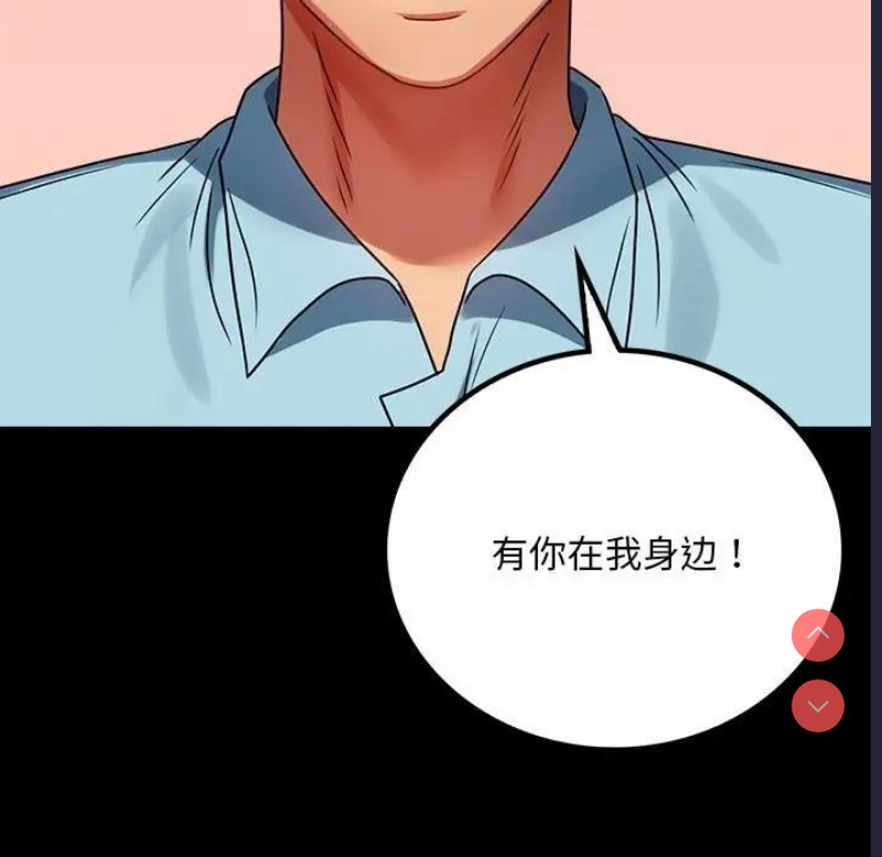 背叛的开始 第31话 第100页