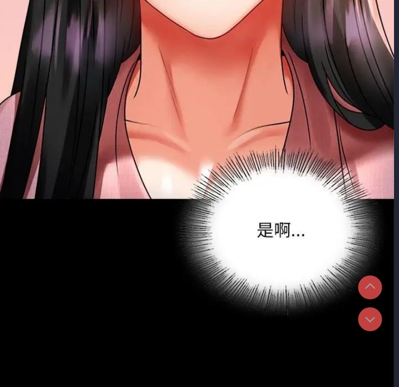 背叛的开始 第31话 第102页