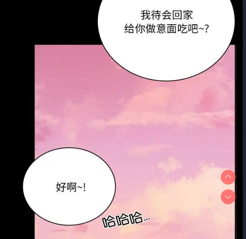 背叛的开始 第31话 第104页