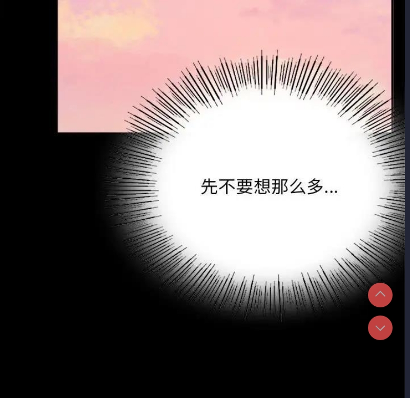 背叛的开始 第31话 第105页
