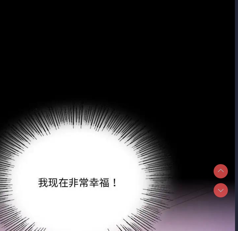 背叛的开始 第31话 第108页