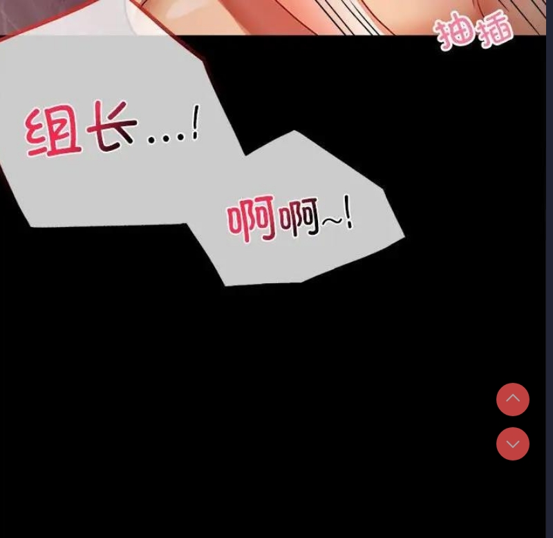 背叛的开始 第31话 第111页