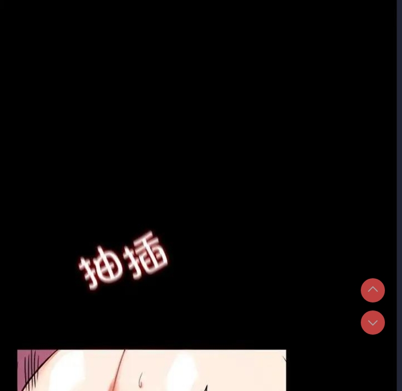 背叛的开始 第31话 第115页