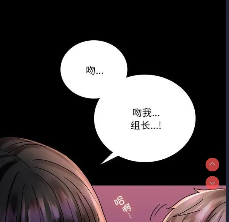 背叛的开始 第31话 第117页