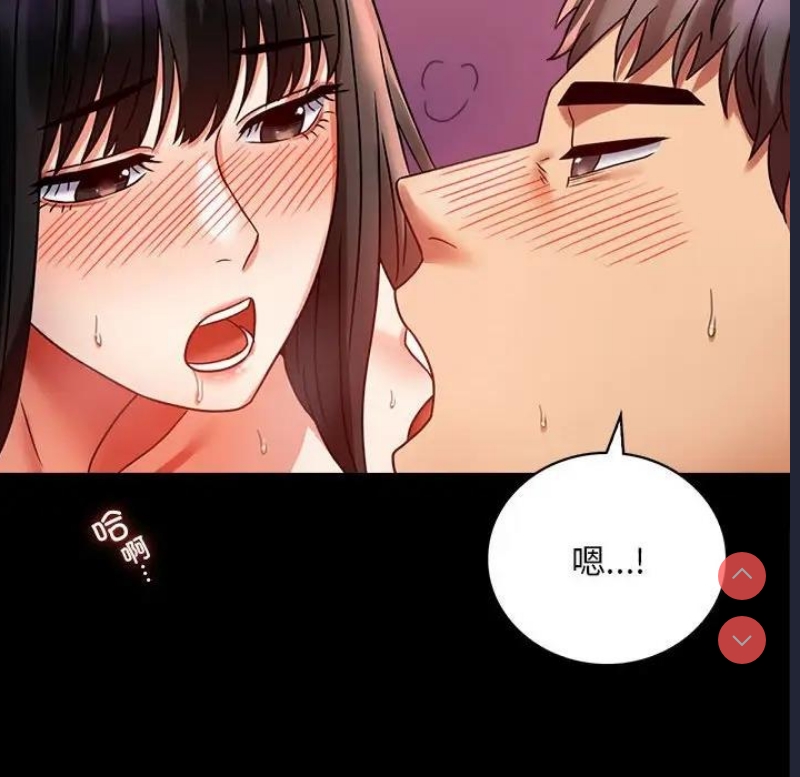背叛的开始 第31话 第118页