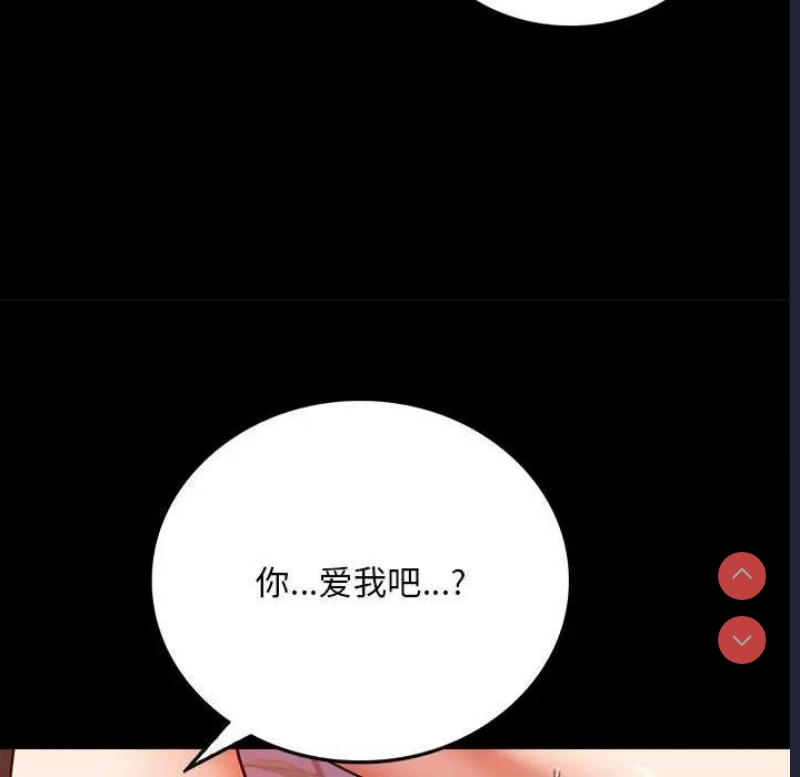 背叛的开始 第31话 第123页