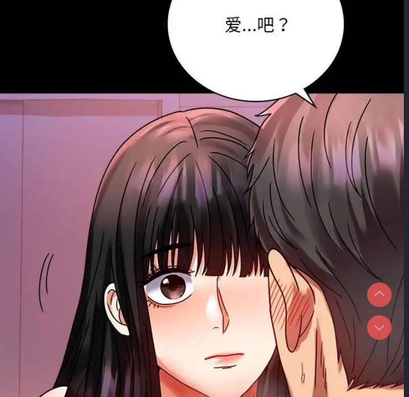 背叛的开始 第31话 第128页
