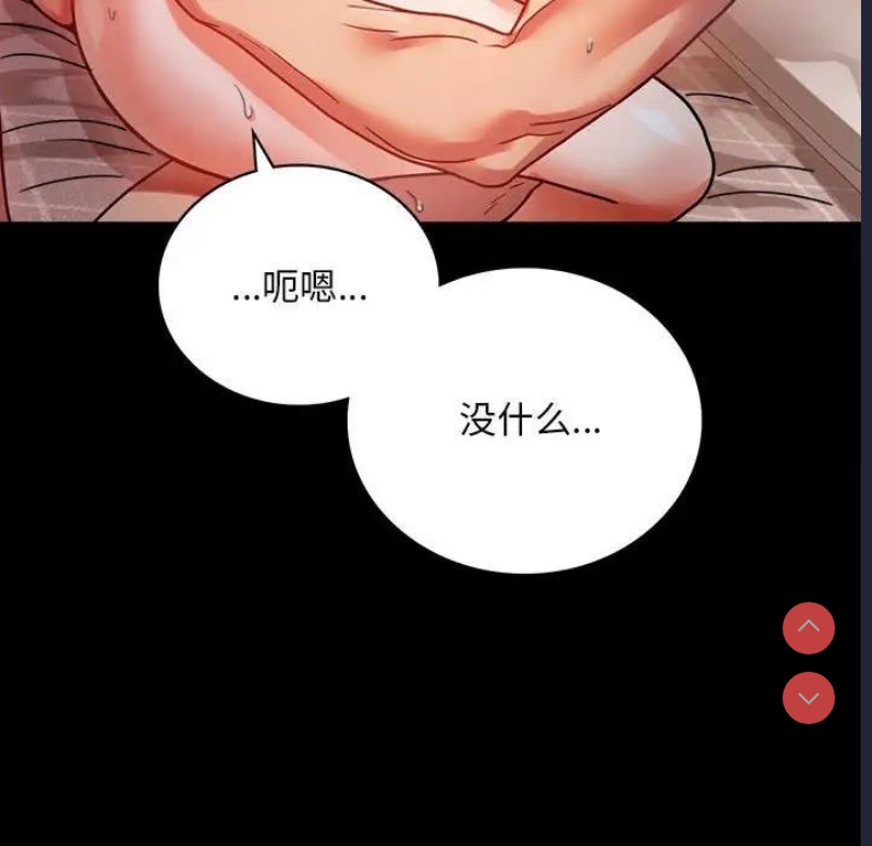 背叛的开始 第31话 第132页