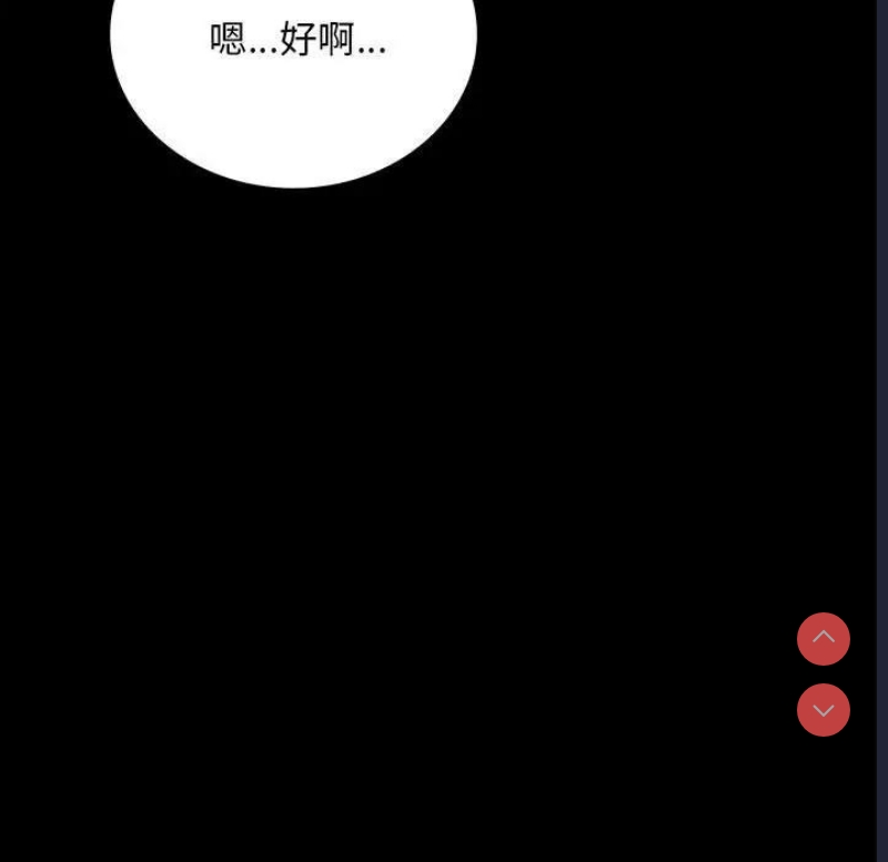 背叛的开始 第31话 第135页