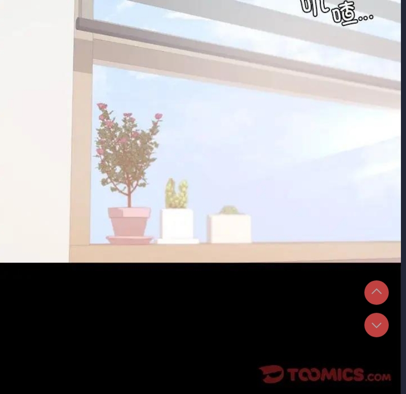 背叛的开始 第31话 第137页