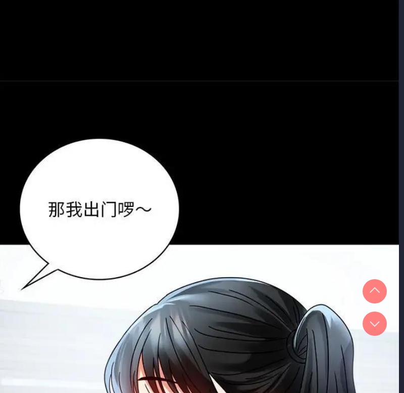背叛的开始 第31话 第143页