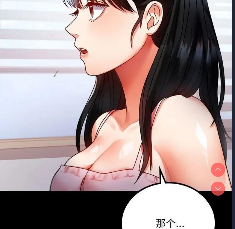 背叛的开始 第31话 第144页