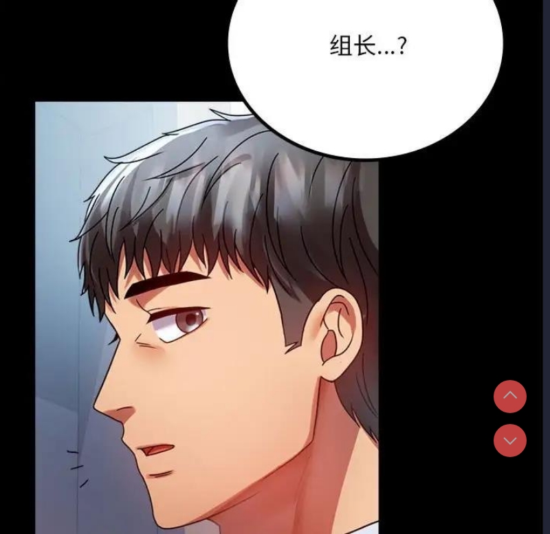背叛的开始 第31话 第146页
