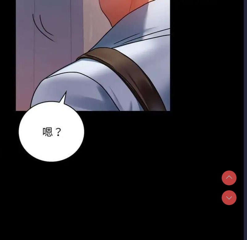背叛的开始 第31话 第147页