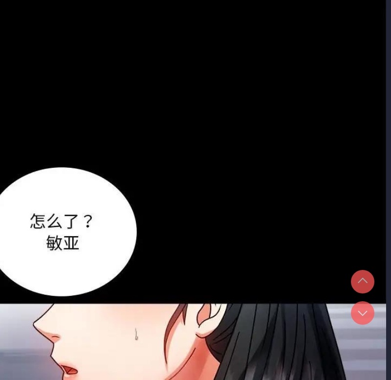 背叛的开始 第31话 第148页
