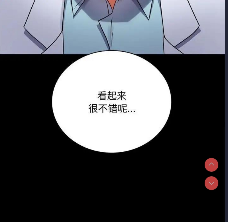 背叛的开始 第31话 第158页