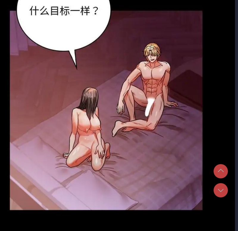 背叛的开始 第31话 第16页