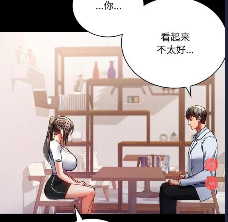 背叛的开始 第31话 第162页