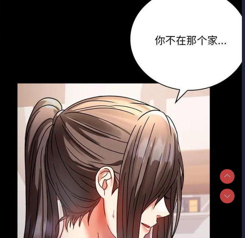 背叛的开始 第31话 第164页