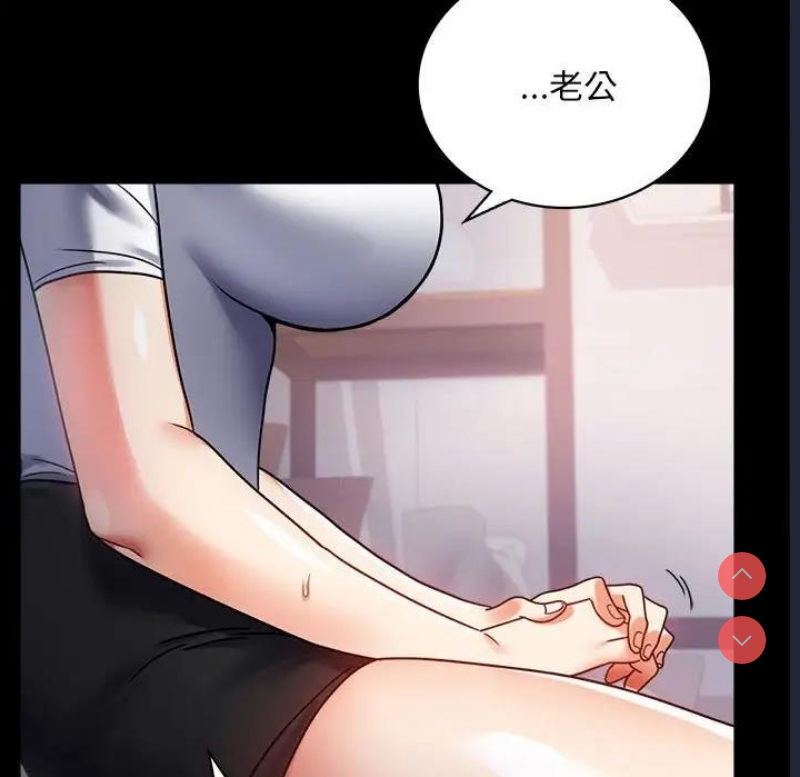 背叛的开始 第31话 第169页