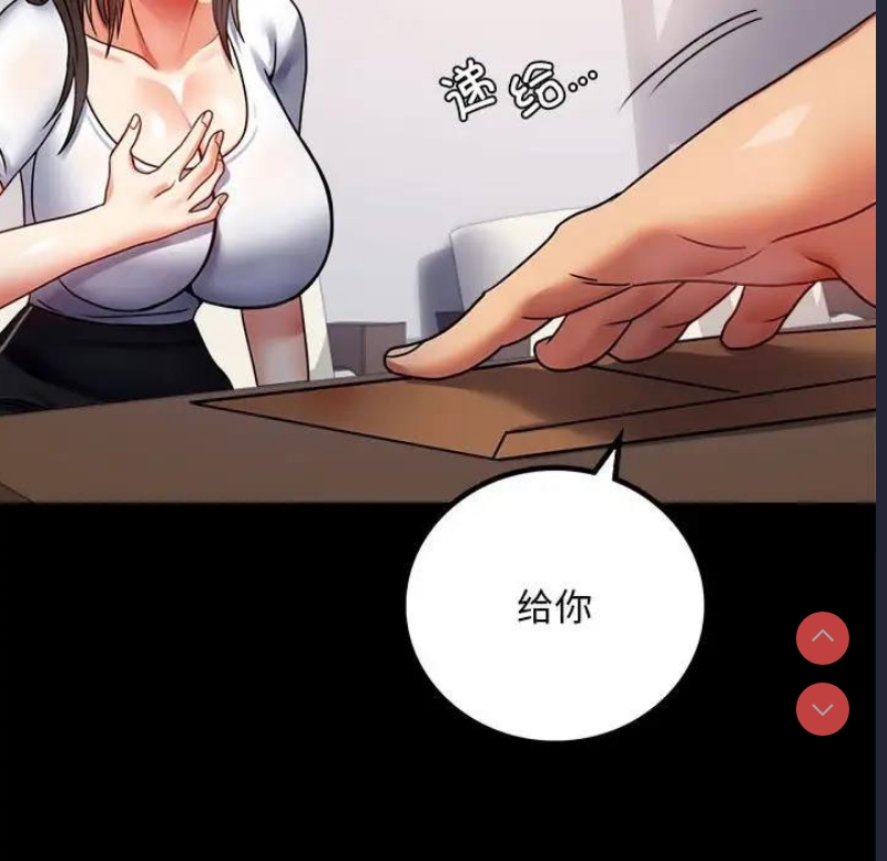 背叛的开始 第31话 第172页