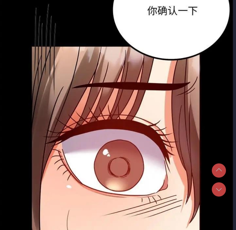 背叛的开始 第31话 第174页