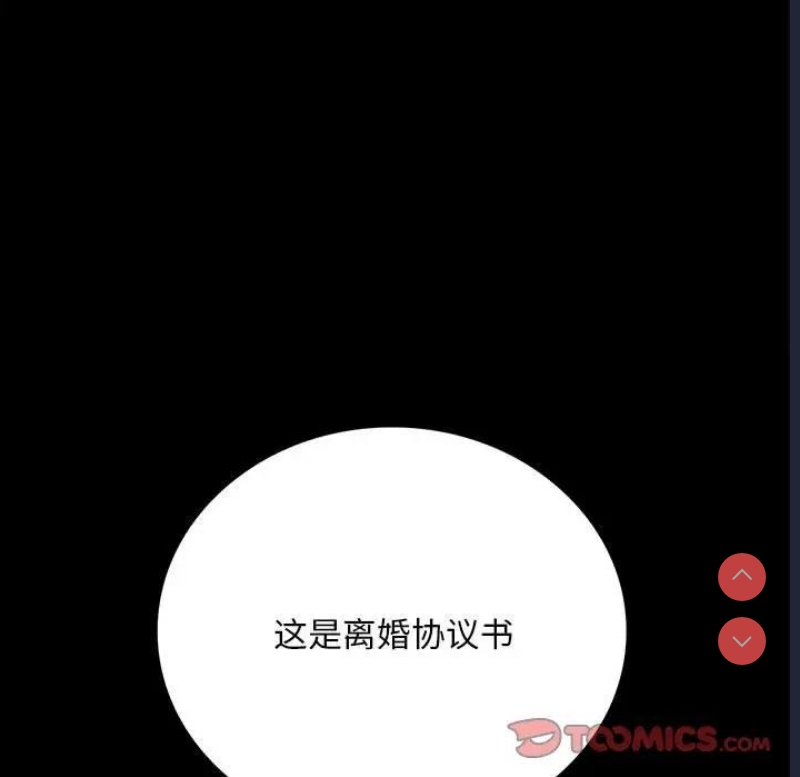 背叛的开始 第31话 第176页