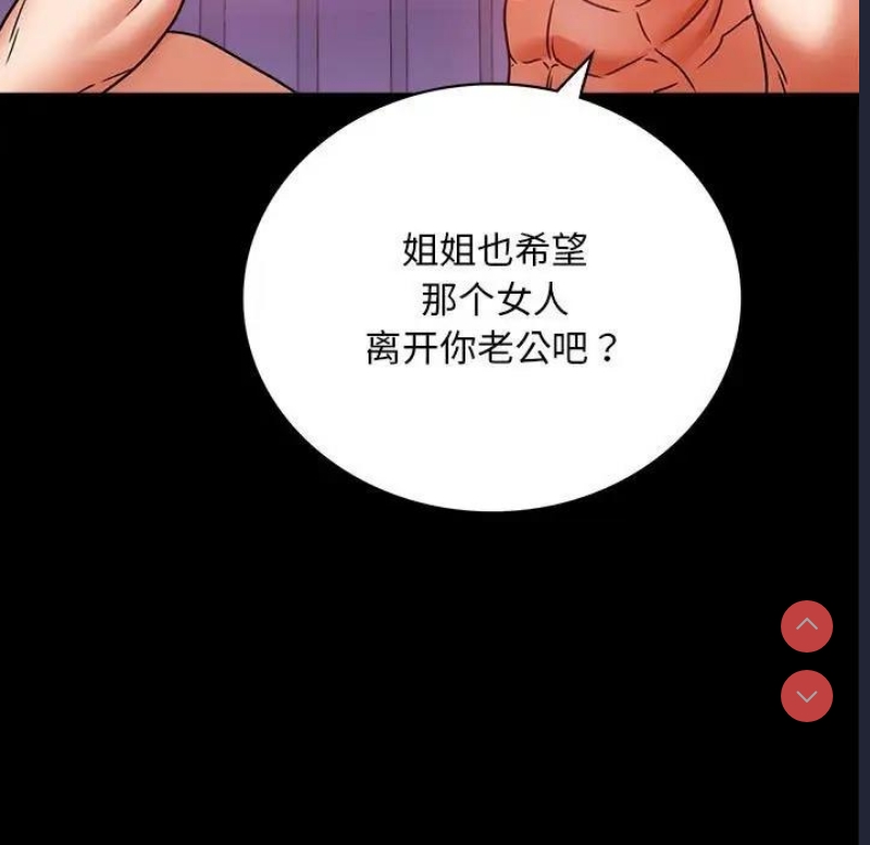 背叛的开始 第31话 第19页