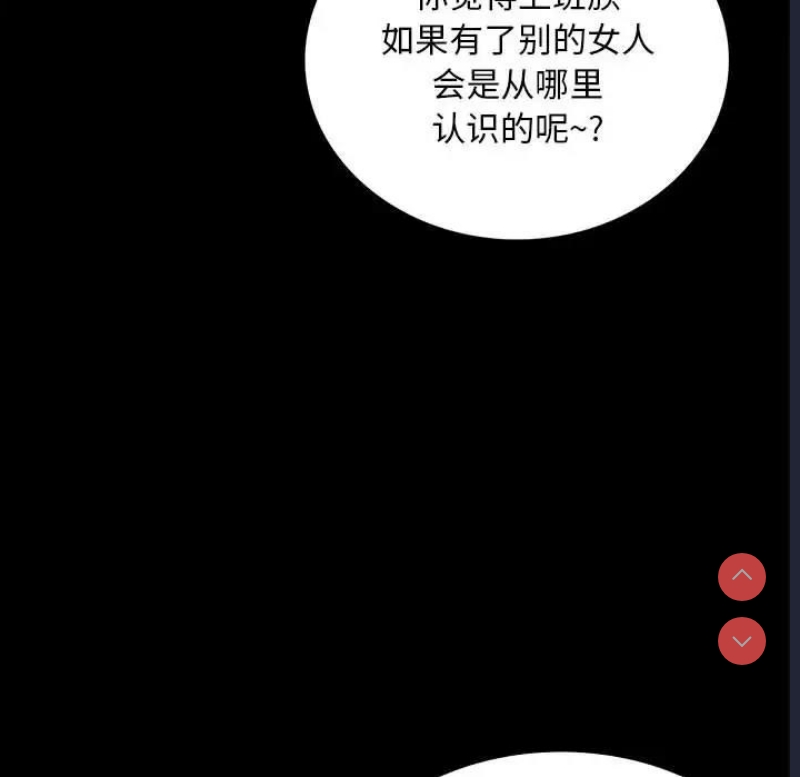背叛的开始 第31话 第22页