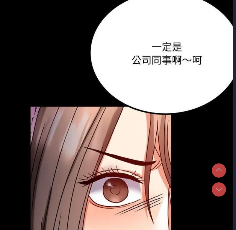 背叛的开始 第31话 第23页